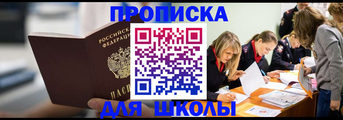 где прописаться в Карачаевске