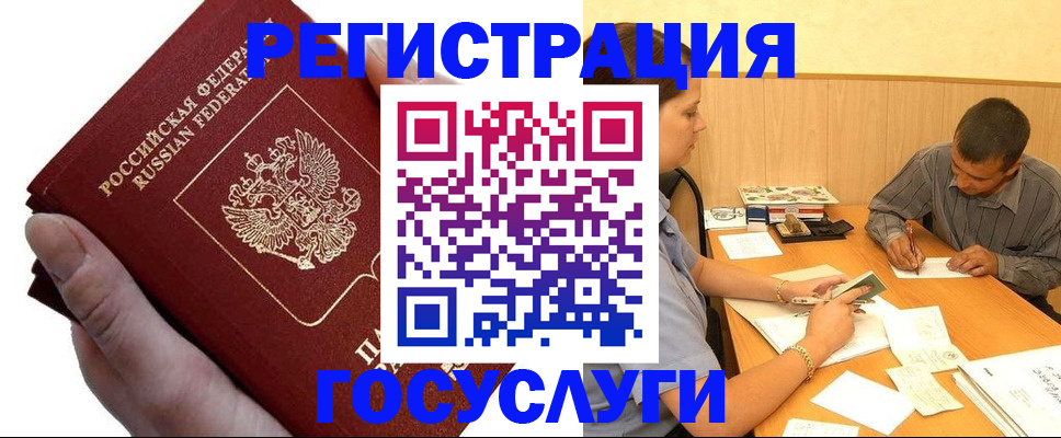 прописка в Карачаевске