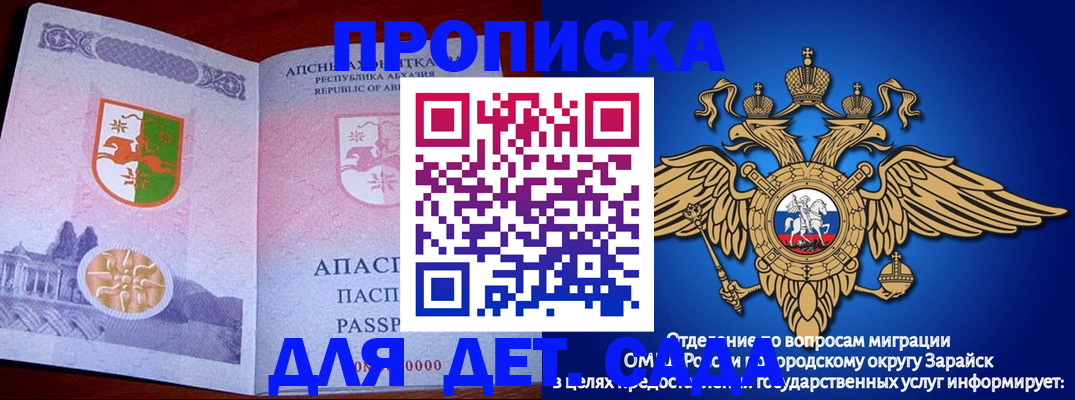 прописка для военкомата в Карачаевске