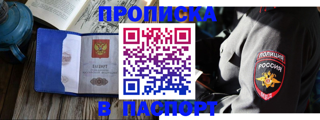 временная регистрация надежно в Карачаевске