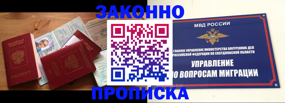 прописка для кредита в Карачаевске