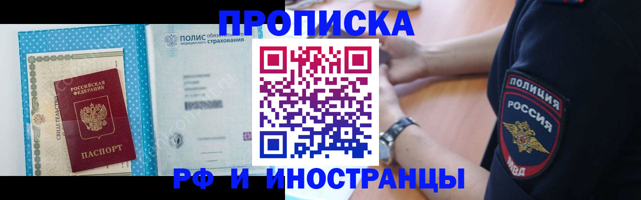 временная регистрация 2025 в Карачаевске