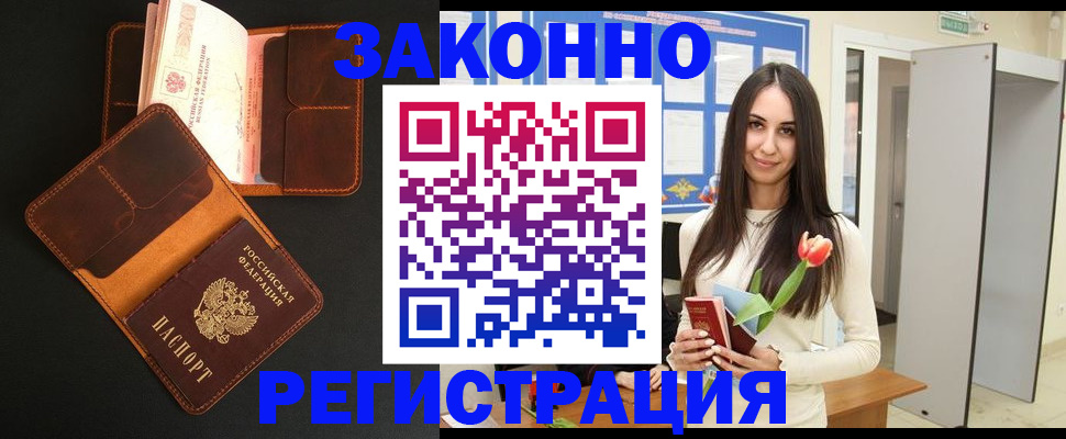 временная регистрация адрес в Карачаевске