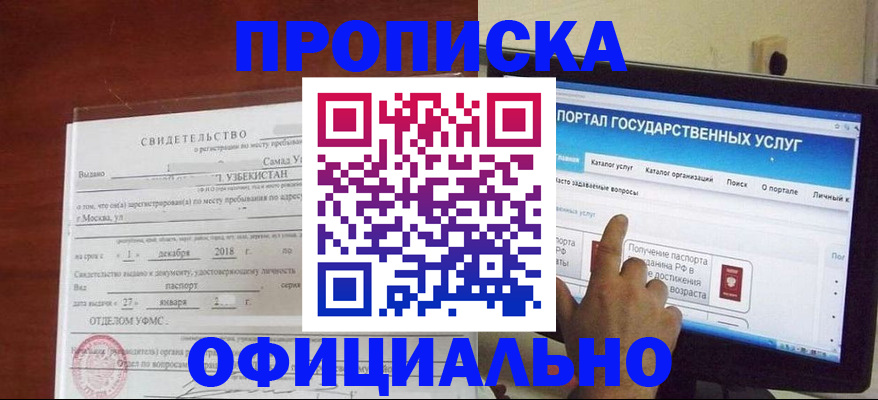 найти адрес прописки в Карачаевске